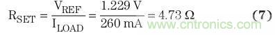 典型參考電壓為 1.229 V 時，將簡化的負載電流用于方程式7中，計算得到RSET