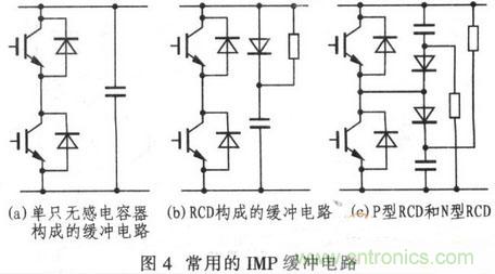 推薦:IPM電路設(shè)計及在單相逆變器中的應(yīng)用