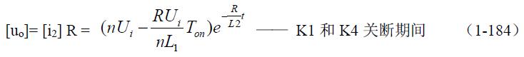 全橋式變壓器開關(guān)電源工作原理&mdash;&mdash;陶顯芳老師談開關(guān)電源原理與設(shè)計