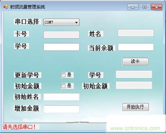 選擇串口后，按鈕可操作