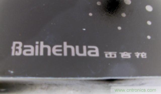 過去的質(zhì)量良心，百合花牌電磁爐拆解