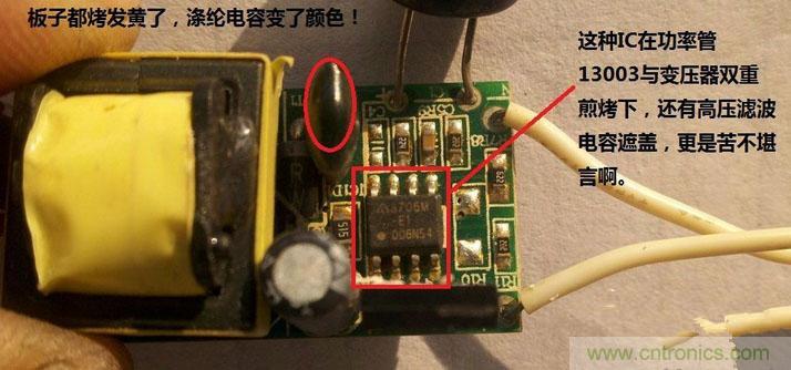 拆解狂魔:拆修4.7WLED驅(qū)動(dòng)電源