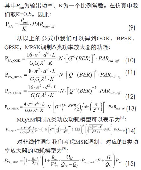 無(wú)線傳感器網(wǎng)絡(luò)射頻前端系統(tǒng)架構(gòu)如何實(shí)現(xiàn)低功耗？