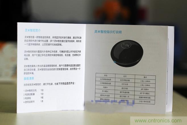 靈米智控盒子體驗(yàn)測(cè)評(píng)，一個(gè)拯救老家電的&ldquo;天使&rdquo;