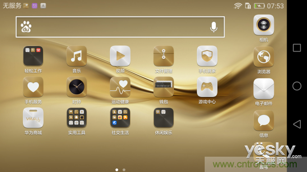 新旗艦Mate 8全評測：橫空出世！能否延續(xù)一機(jī)難求？