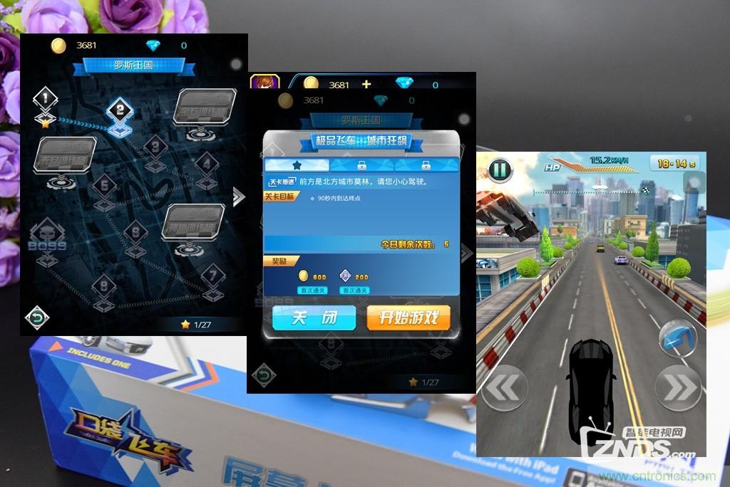 虛擬與現(xiàn)實相結(jié)合的飛車游戲，讓你體驗速度與激情的碰撞！