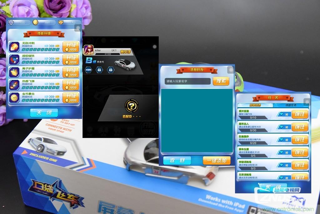 虛擬與現(xiàn)實相結(jié)合的飛車游戲，讓你體驗速度與激情的碰撞！