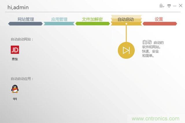 我的眼里只有你&mdash;&mdash;-虹膜酷客測評體驗