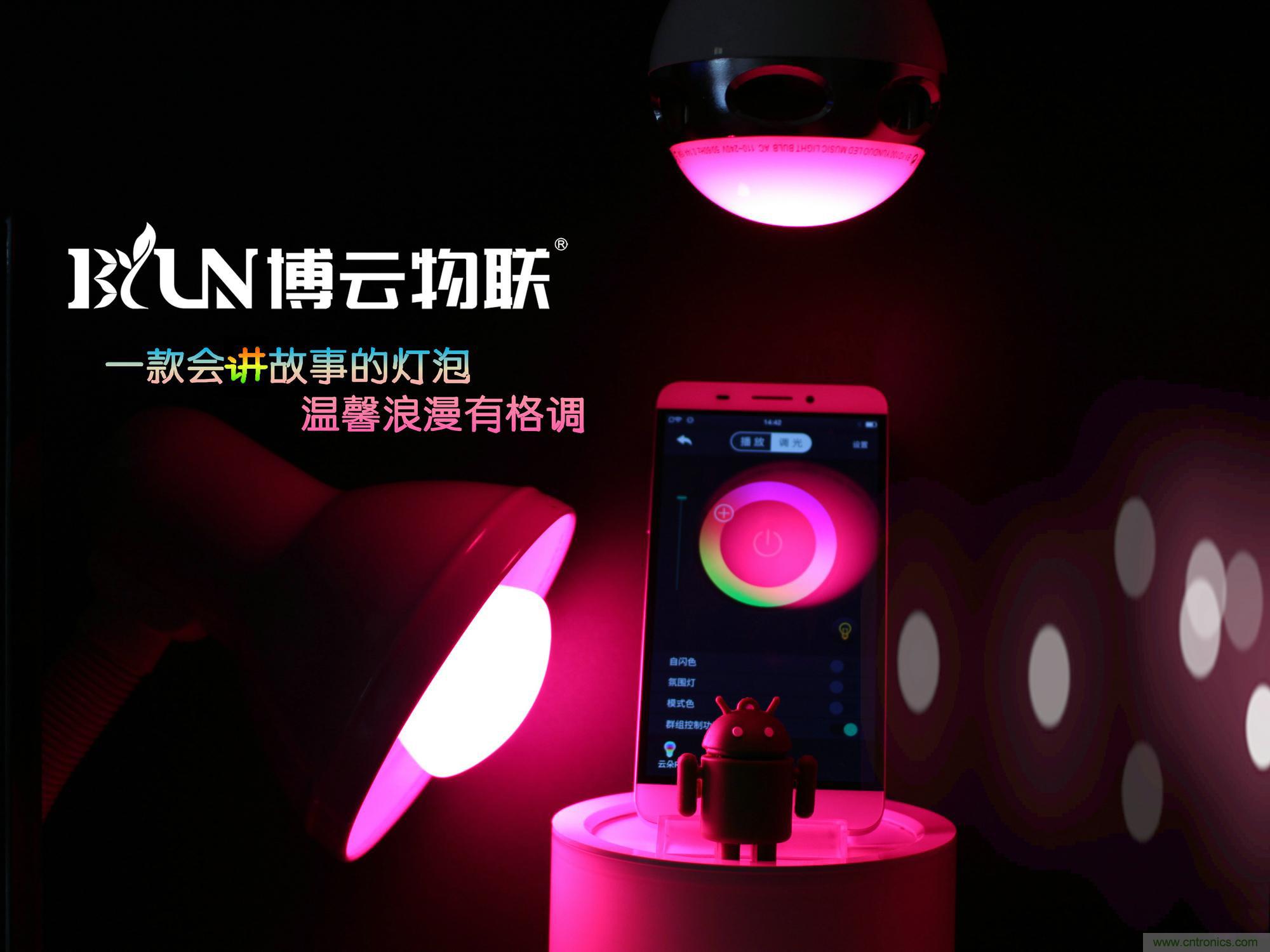 一款會(huì)講故事的燈泡，溫馨浪漫有格調(diào)