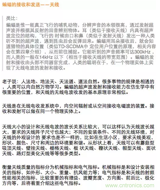 這樣比喻無(wú)線通信中的那些專業(yè)術(shù)語(yǔ)，也是沒(méi)誰(shuí)了