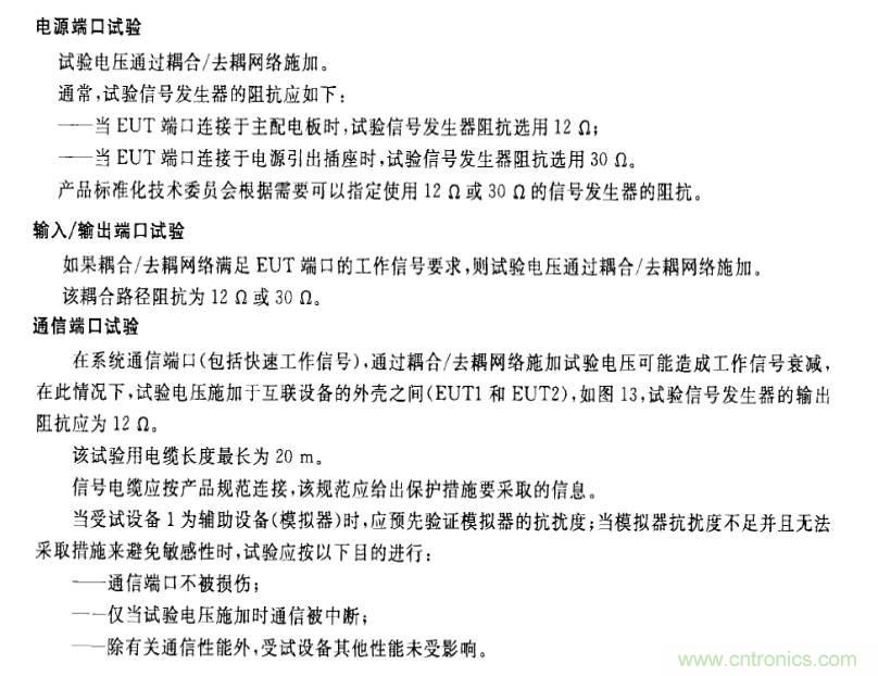 電磁兼容微講堂之振鈴波標(biāo)準(zhǔn)解讀與交流