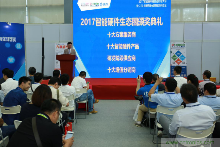 我愛(ài)方案網(wǎng)發(fā)布&ldquo;十大方案服務(wù)商&rdquo;、&ldquo;十大智能硬件產(chǎn)品&rdquo;，&ldquo;研發(fā)階段供應(yīng)商&rdquo;以及&ldquo;十大增值分銷商&rdquo;