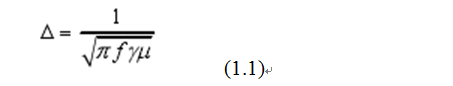 一次弄懂：集膚效應(yīng)、鄰近效應(yīng)、邊緣效應(yīng)、渦流損耗