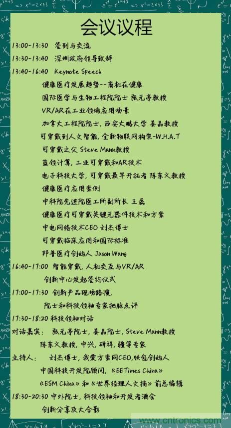 深圳要聞|全球可穿戴之父Steve Mann來深圳了！2017深圳智能穿戴,VR/AR前沿技術(shù)論壇暨開發(fā)者交流酒會