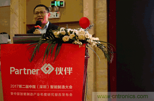 大咖云集！第二屆中國（深圳）智能制造產業(yè)大會順利召開