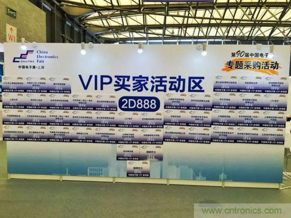 展會(huì)看點(diǎn)早知道  第92屆中國電子展即將登場(chǎng)！