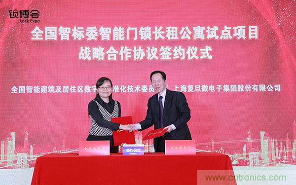 共話智能門鎖行業(yè)發(fā)展新趨勢，2019 智能門鎖標(biāo)準(zhǔn)與生態(tài)落地峰會順利召開