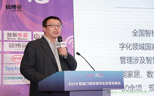 共話智能門鎖行業(yè)發(fā)展新趨勢，2019 智能門鎖標(biāo)準(zhǔn)與生態(tài)落地峰會順利召開