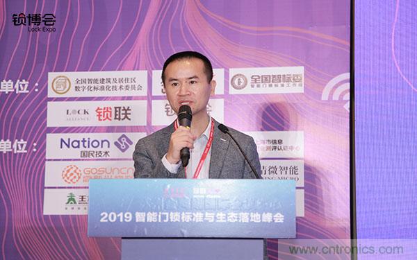 共話智能門鎖行業(yè)發(fā)展新趨勢，2019 智能門鎖標(biāo)準(zhǔn)與生態(tài)落地峰會順利召開