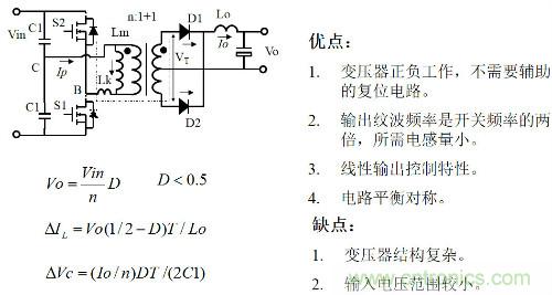 開關電源&ldquo;各種拓撲結構&rdquo;的對比與分析！