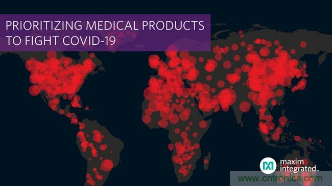Maxim全力支持新冠疫情全球防控，加快生產基礎醫(yī)療器件