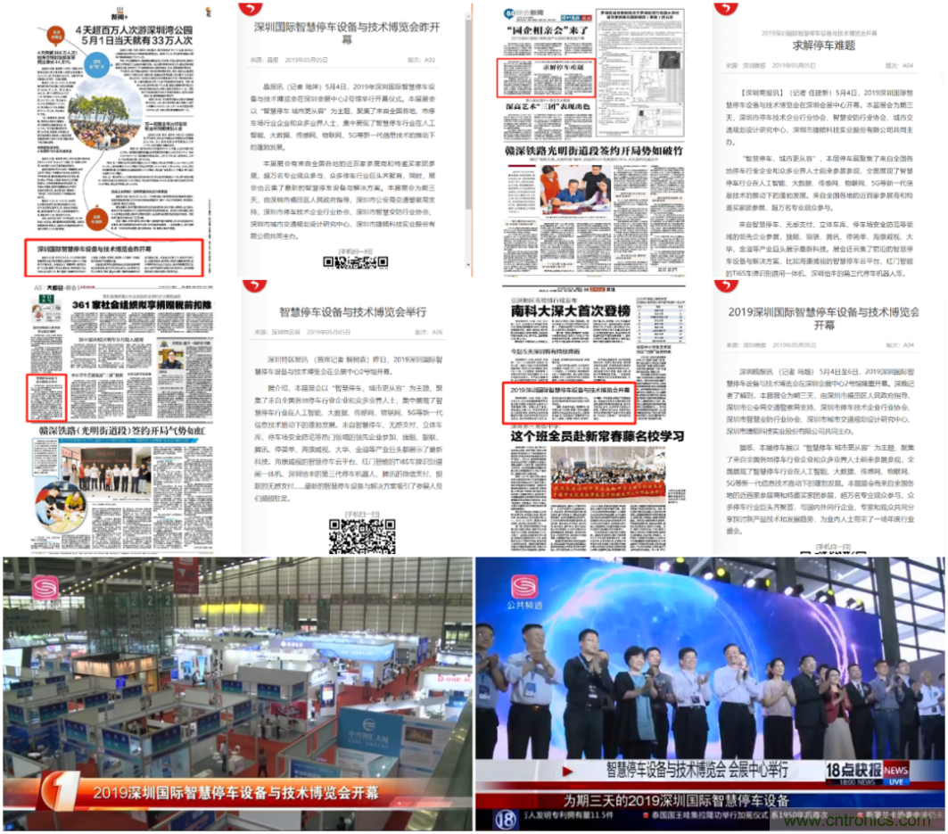 蓄勢(shì)待發(fā)，停車(chē)盛宴 | 2020深圳國(guó)際智慧停車(chē)設(shè)備與技術(shù)博覽會(huì)熱銷(xiāo)進(jìn)行中