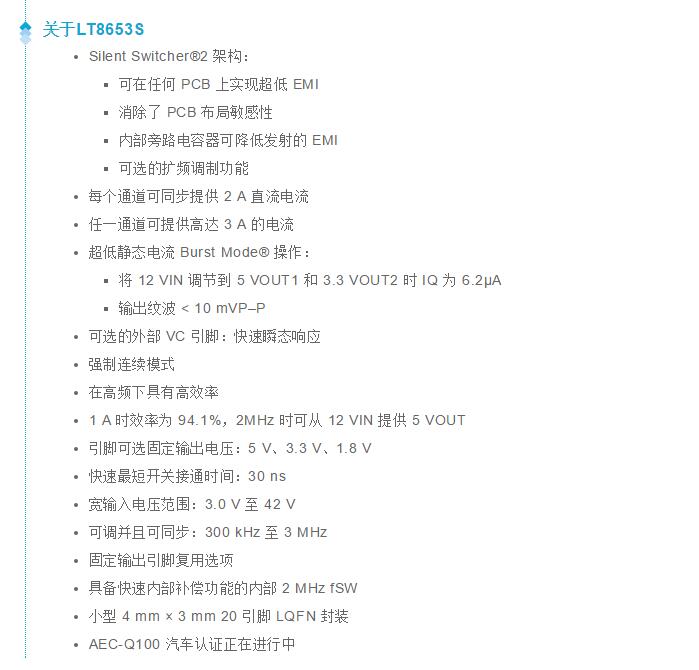 既要高頻高效，又要小尺寸低EMI？這款穩(wěn)壓器實力搶鏡