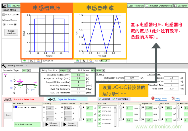 功率電感器基礎第1章：何謂功率電感器？工藝特點上的差異？