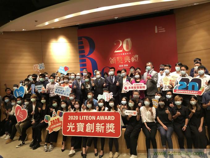 芯科技引領(lǐng)新生活，貿(mào)澤電子揭曉光寶創(chuàng)新獎(jiǎng)特別獎(jiǎng)得主