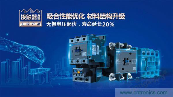 正泰昆侖 | 續(xù)寫榮耀，領(lǐng)馭未來