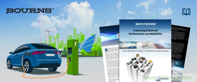 貿(mào)澤攜手Bourns推出全新電子書(shū)，帶你一起探索高性能電源轉(zhuǎn)換元件