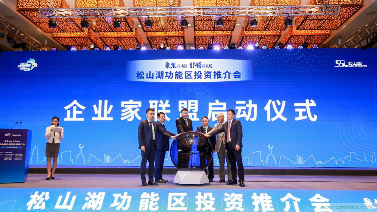 2020年松山湖功能區(qū)投資推介會成功舉辦，攬資350億發(fā)力新經(jīng)濟新產(chǎn)業(yè)