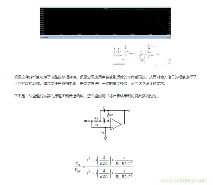 如何使用移相電路計(jì)算相位？