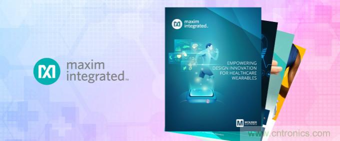 貿(mào)澤與Maxim聯(lián)手發(fā)布新電子書，共同探索醫(yī)療可穿戴設(shè)備的未來(lái)發(fā)展