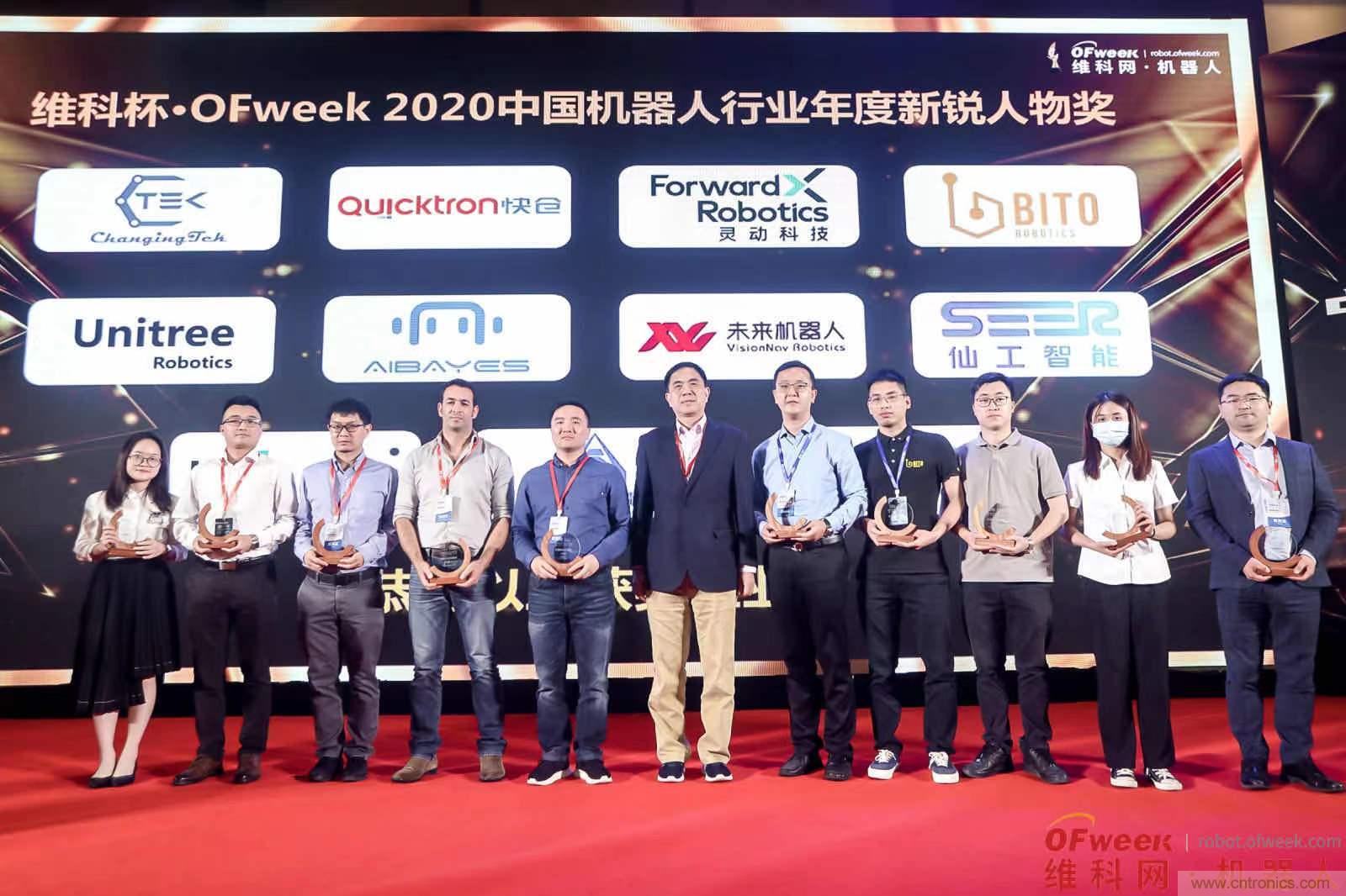 OFweek 2021中國(guó)機(jī)器人產(chǎn)業(yè)大會(huì)&ldquo;維科杯&rdquo;獲獎(jiǎng)名單揭曉！