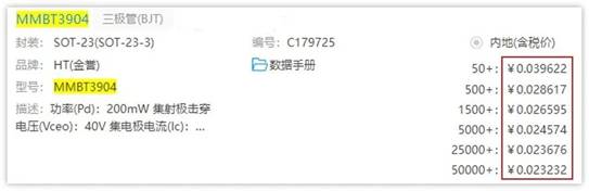 常用的三極管電路設(shè)計：電阻到底是怎么選的？