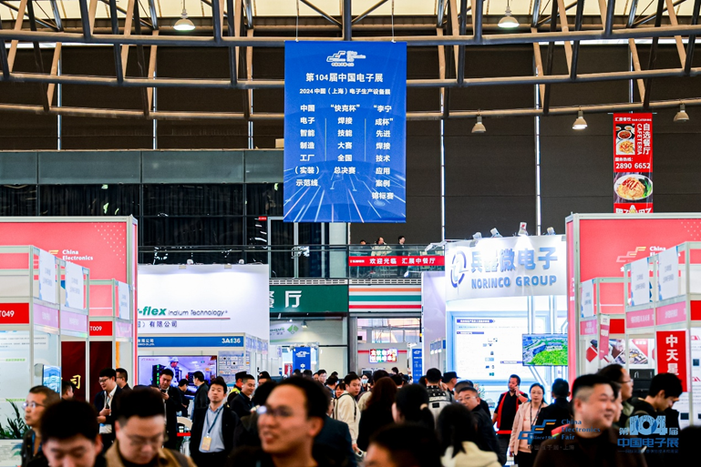 第106屆電子展開幕，600+企業(yè)齊聚上海秀硬科技，打造全球未來產(chǎn)業(yè)新高地