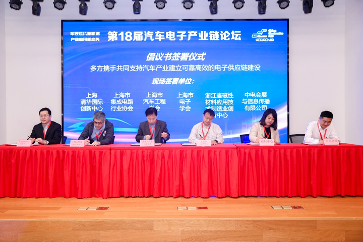 汽車產(chǎn)業(yè)加速邁向智能網(wǎng)聯(lián)電氣化，車規(guī)中國(guó)芯力爭(zhēng)據(jù)此集體突破并實(shí)現(xiàn)高質(zhì)量發(fā)展