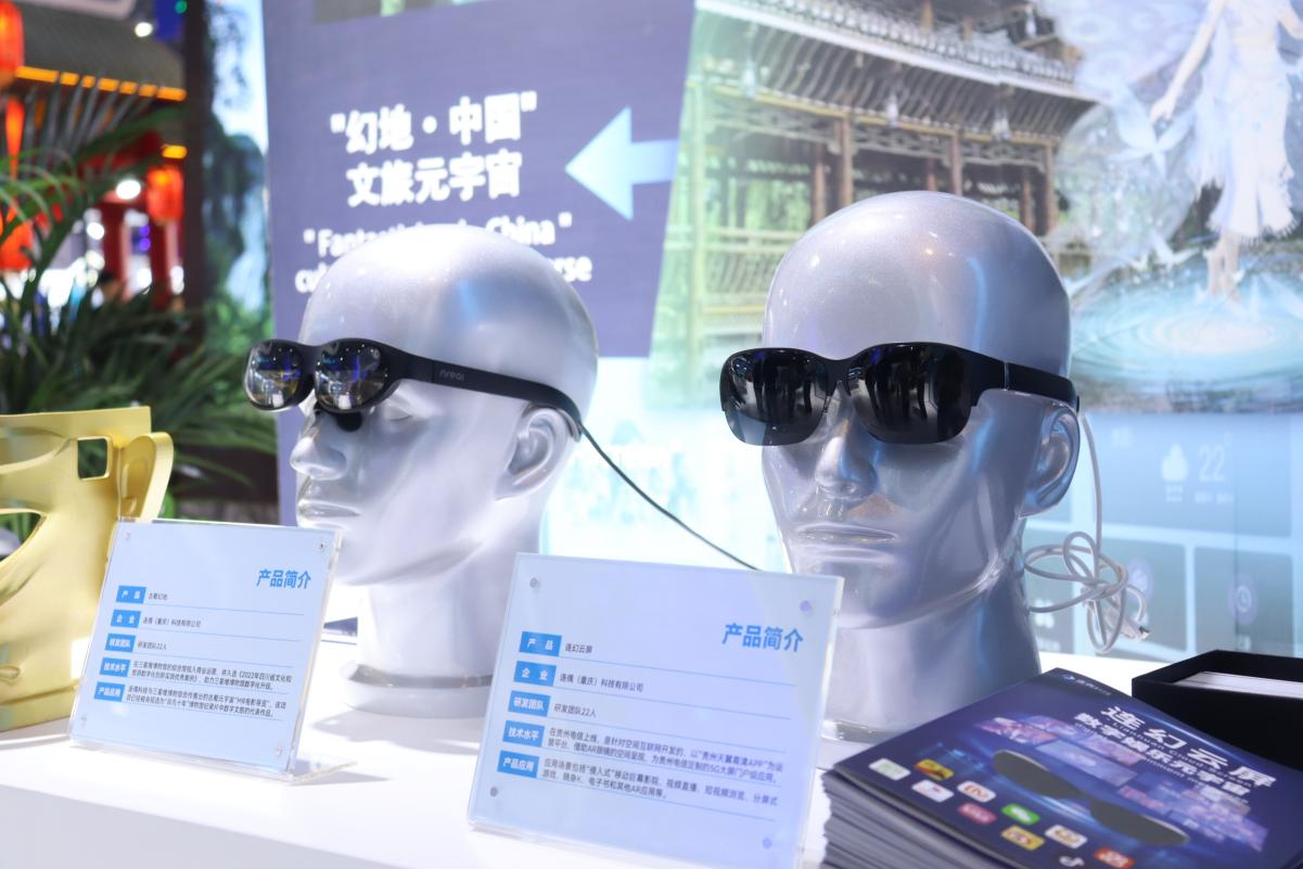 連偶科技攜“中國IP+AIGC+空間計算”三大黑科技首秀西部電博會！ 