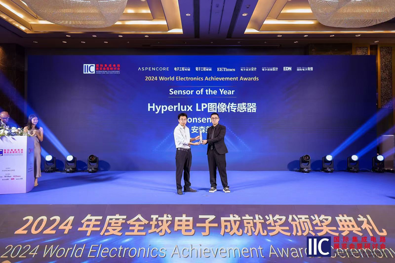 憑借超低功耗圖像傳感器系列，安森美榮獲AspenCore全球電子成就獎