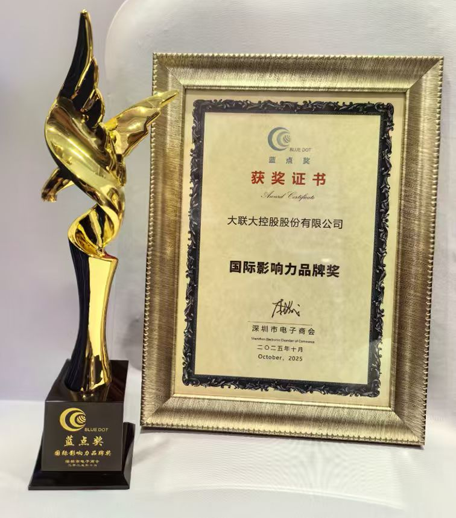 問(wèn)鼎藍(lán)點(diǎn)！大聯(lián)大控股斬獲“國(guó)際影響力品牌獎(jiǎng)”彰顯全球?qū)嵙? width=