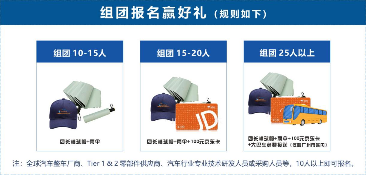 賦能汽車電動化與智能化，AUTO&nbsp;TECH&nbsp;2024&nbsp;華南展專業(yè)觀眾預登記開始啦！