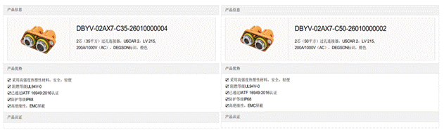 800V架構(gòu)下，給連接器帶來了哪些“改變”？