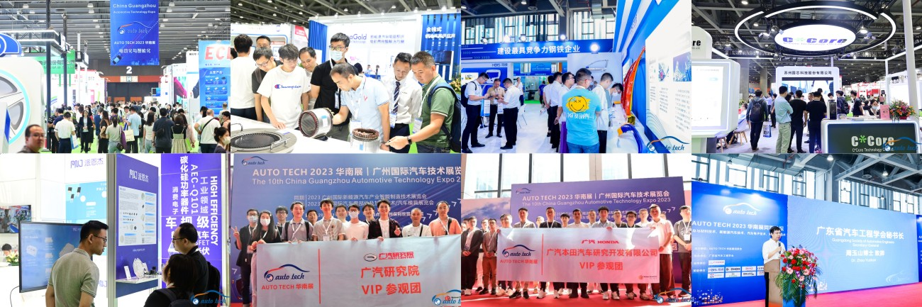 5月15日開幕！2024 廣州國際汽車工業(yè)技術(shù)博覽會帶您了解新技術(shù)，新產(chǎn)品！